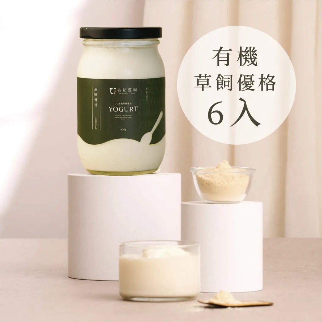 Yougi有機優格 優惠套組(買六含運)◉90A029
